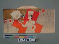 藏品(致台灣基隆金瓜石田中礦山事務所霧村□一郵簡)的圖片